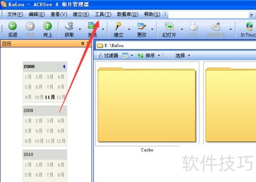 ACDsee如何设置自动更新 ACDsee如何设置自动更新