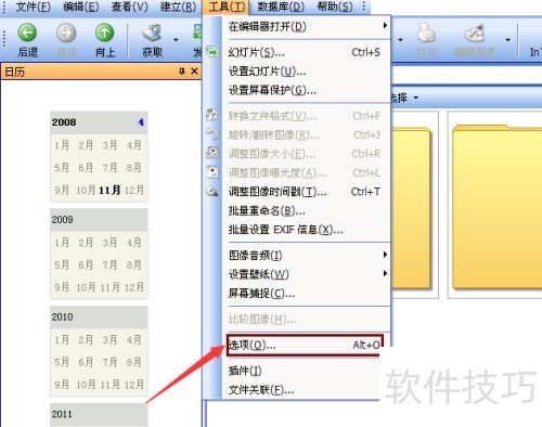 ACDsee如何设置自动更新 ACDsee如何设置自动更新