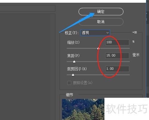 PhotoshopCC 2018 怎么设置图像的透视效果 PhotoshopCC 2018 怎么设置图像的透视效果