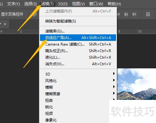 PhotoshopCC 2018 怎么设置图像的透视效果 PhotoshopCC 2018 怎么设置图像的透视效果