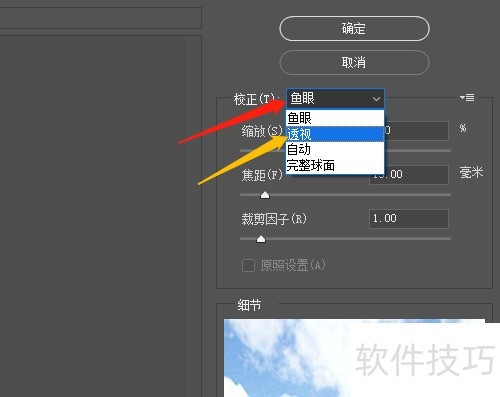 PhotoshopCC 2018 怎么设置图像的透视效果 PhotoshopCC 2018 怎么设置图像的透视效果