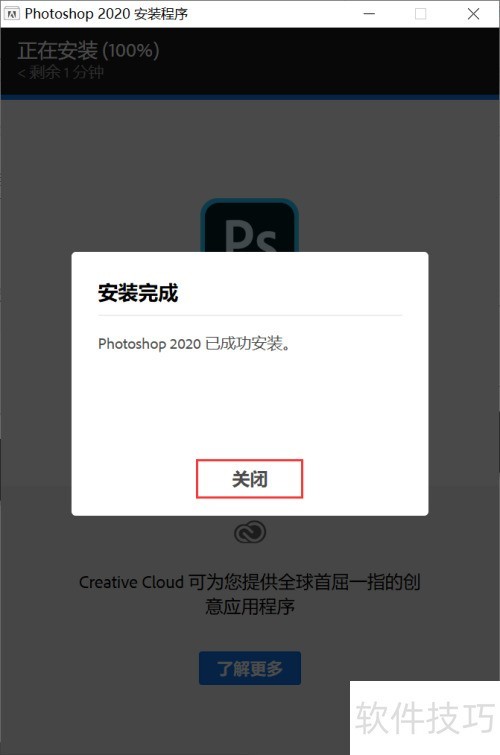 PhotoshopCC 2020安装及注册教程【附安装包】 PhotoshopCC 2020安装及注册教程【附安装包】