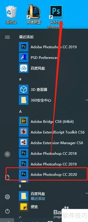 PhotoshopCC 2020安装及注册教程【附安装包】 PhotoshopCC 2020安装及注册教程【附安装包】