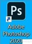 PhotoshopCC 2020安装及注册教程【附安装包】 PhotoshopCC 2020安装及注册教程【附安装包】