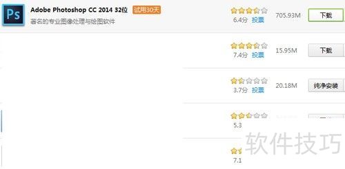 عٷԭPhotoshopCC 2014PS