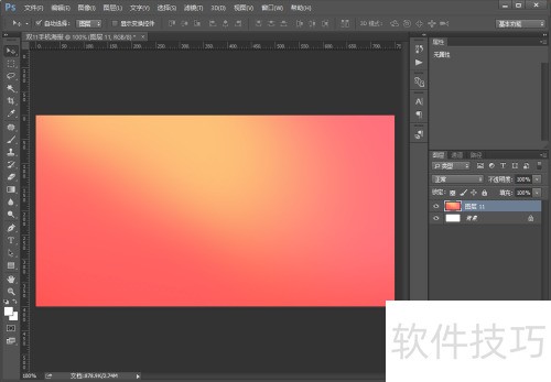 PhotoshopCC怎么制作双11手淘首页大促海报? PhotoshopCC怎么制作双11手淘首页大促海报?