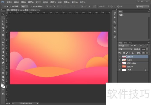 PhotoshopCC怎么制作双11手淘首页大促海报? PhotoshopCC怎么制作双11手淘首页大促海报?