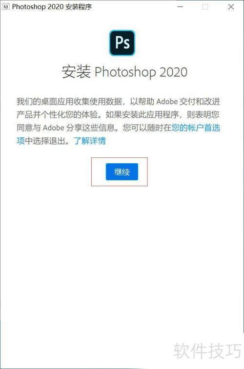 Adobe PhotoshopCC 2019安装及注册教程附安装包 Adobe PhotoshopCC 2019安装及注册教程附安装包