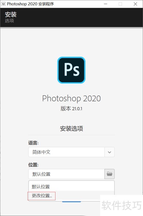 Adobe PhotoshopCC 2019安装及注册教程附安装包 Adobe PhotoshopCC 2019安装及注册教程附安装包
