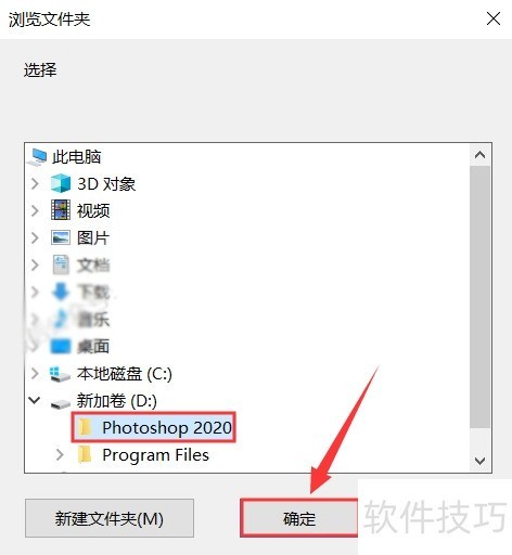 Adobe PhotoshopCC 2019安装及注册教程附安装包 Adobe PhotoshopCC 2019安装及注册教程附安装包