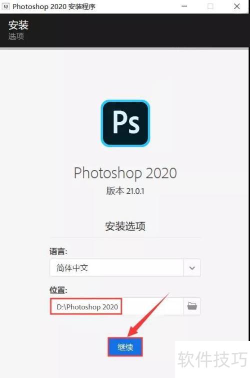 Adobe PhotoshopCC 2019安装及注册教程附安装包 Adobe PhotoshopCC 2019安装及注册教程附安装包