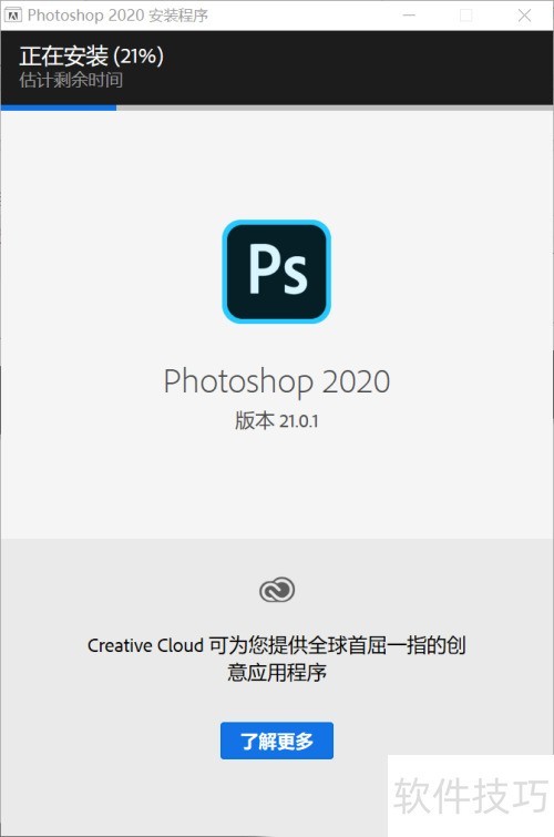 Adobe PhotoshopCC 2019安装及注册教程附安装包 Adobe PhotoshopCC 2019安装及注册教程附安装包