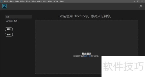Adobe PhotoshopCC 2019安装及注册教程附安装包 Adobe PhotoshopCC 2019安装及注册教程附安装包