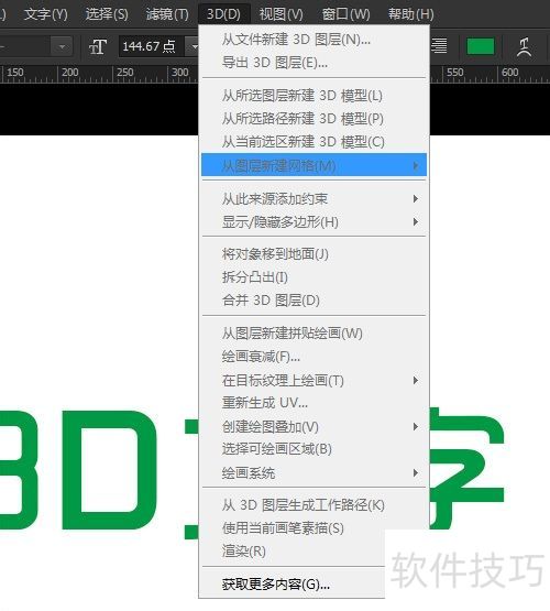 PhotoshopCC�¹��ܼ���Extended���ʹ��3D����