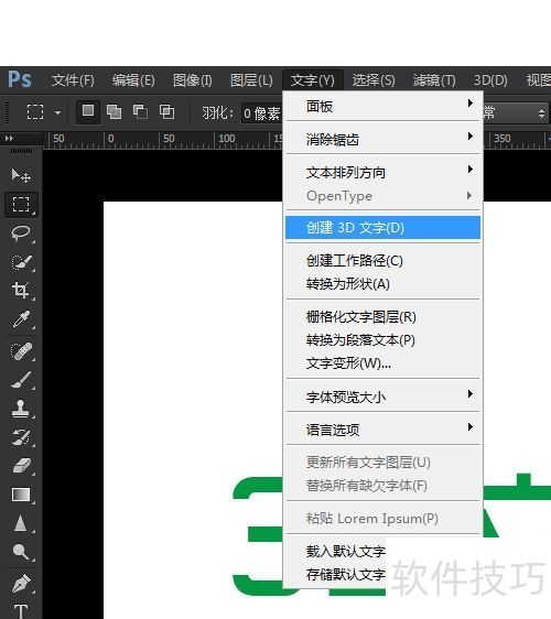 PhotoshopCC�¹��ܼ���Extended���ʹ��3D����