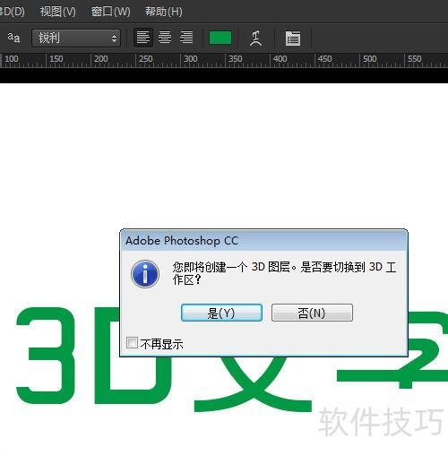 PhotoshopCC�¹��ܼ���Extended���ʹ��3D����