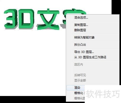 PhotoshopCC�¹��ܼ���Extended���ʹ��3D����