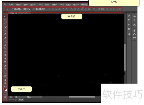 PhotoshopCC的界面介绍和简单使用 PhotoshopCC的界面介绍和简单使用