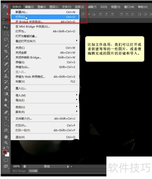 PhotoshopCC的界面介绍和简单使用 PhotoshopCC的界面介绍和简单使用