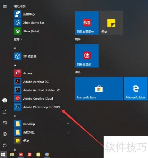 win10如何卸载photoshopcc win10如何卸载photoshopcc