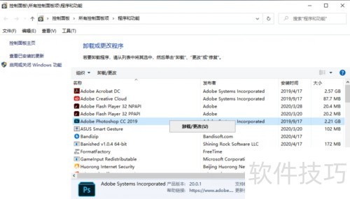 win10如何卸载photoshopcc win10如何卸载photoshopcc