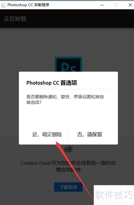win10如何卸载photoshopcc win10如何卸载photoshopcc