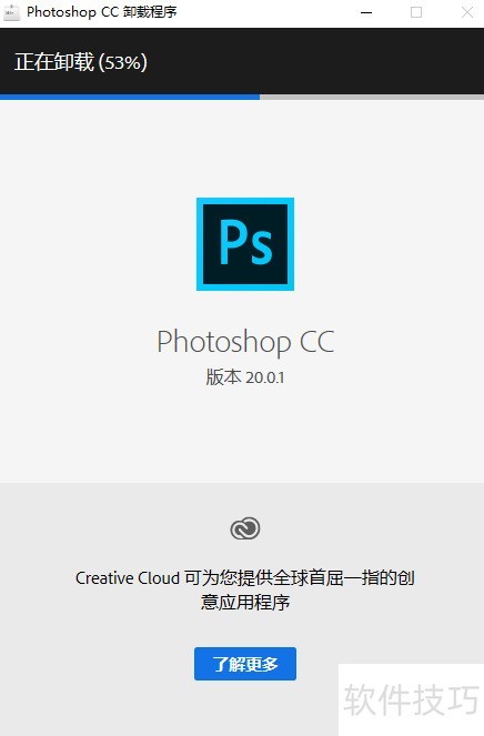 win10如何卸载photoshopcc win10如何卸载photoshopcc