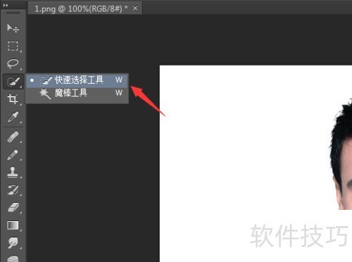 最新版PhotoshopCC怎么抠图 最新版PhotoshopCC怎么抠图