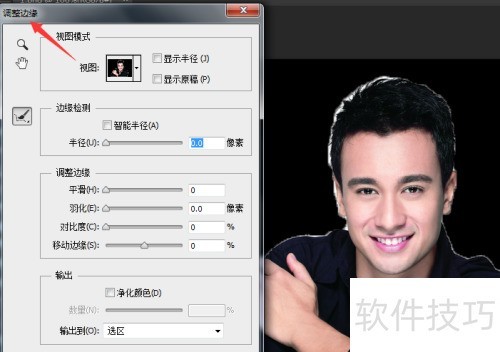 最新版PhotoshopCC怎么抠图 最新版PhotoshopCC怎么抠图