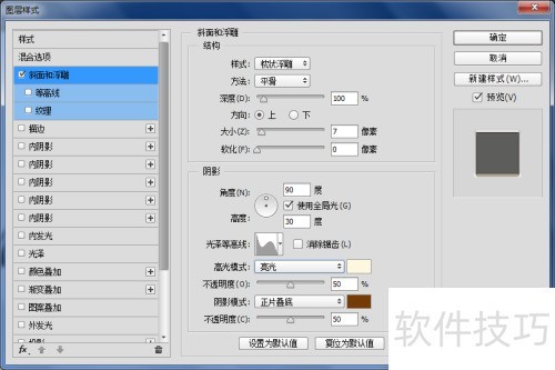 怎么用PhotoshopCC来制作金属效果的字体 怎么用PhotoshopCC来制作金属效果的字体