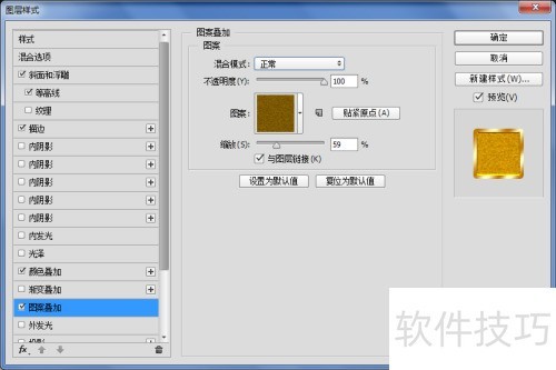 怎么用PhotoshopCC来制作金属效果的字体 怎么用PhotoshopCC来制作金属效果的字体