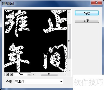 �������PhotoshopCC�����Ŵ�ӡ��