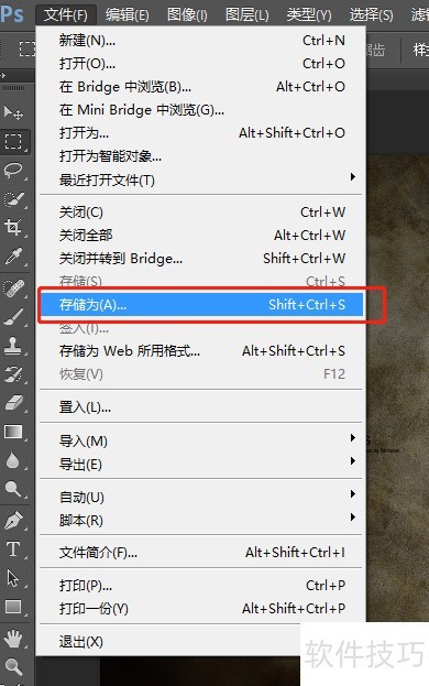 PhotoshopCC����ô��ͼƬ����Ϊ�ض��ĸ�ʽ��