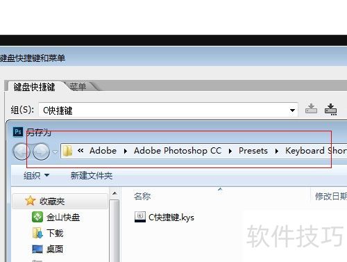 PhotoshopCC新功能同步设置到云端本地的云功能 PhotoshopCC新功能同步设置到云端本地的云功能