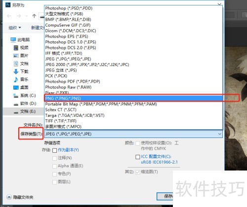 PhotoshopCC����ô��ͼƬ����Ϊ�ض��ĸ�ʽ��