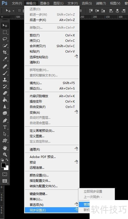 PhotoshopCC新功能同步设置到云端本地的云功能 PhotoshopCC新功能同步设置到云端本地的云功能