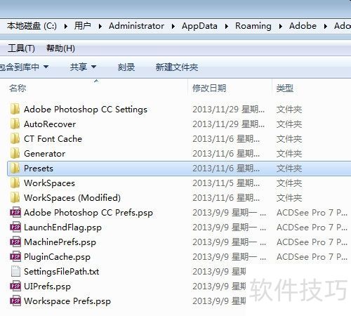 PhotoshopCC新功能同步设置到云端本地的云功能 PhotoshopCC新功能同步设置到云端本地的云功能