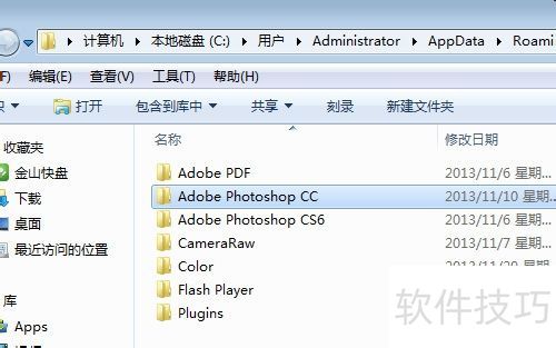PhotoshopCC新功能同步设置到云端本地的云功能 PhotoshopCC新功能同步设置到云端本地的云功能