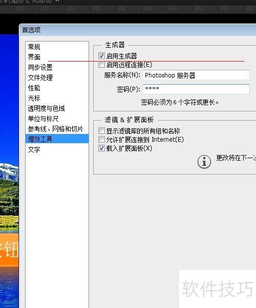 PhotoshopCC新功能 生成图像资源 PhotoshopCC新功能 生成图像资源
