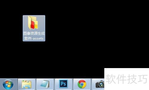 PhotoshopCC新功能 生成图像资源 PhotoshopCC新功能 生成图像资源
