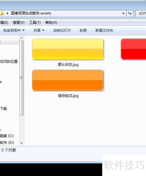 PhotoshopCC新功能 生成图像资源 PhotoshopCC新功能 生成图像资源