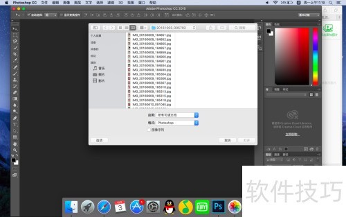 Mac���photoshopcc������ͼƬ