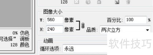 PhotoshopCC怎样导出GIF PhotoshopCC怎样导出GIF