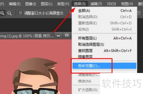PhotoshopCC怎么换照片底色 PhotoshopCC怎么换照片底色