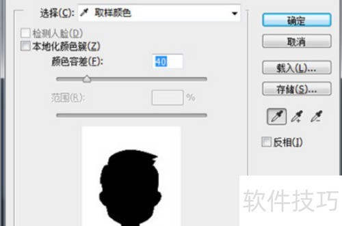 PhotoshopCC怎么换照片底色 PhotoshopCC怎么换照片底色