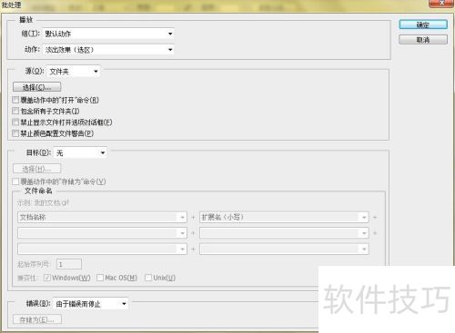 photoshopCC软件的批处理 photoshopCC软件的批处理