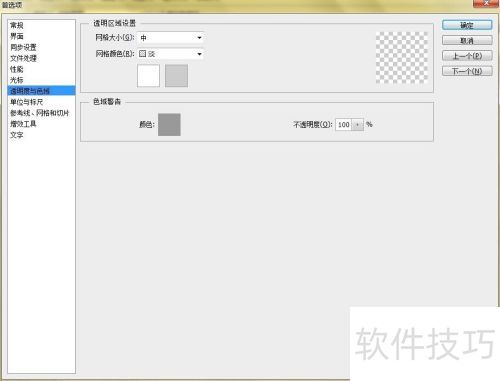 photoshopCC个性化设置 photoshopCC个性化设置