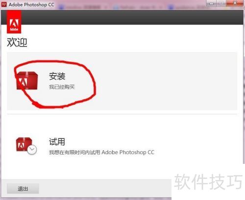 ���ʹ��photoshopccע���