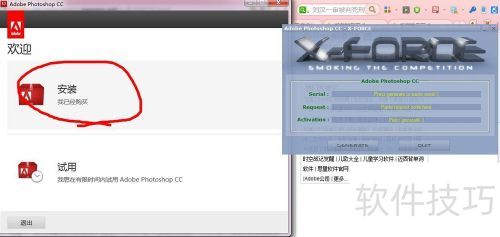 ���ʹ��photoshopccע���
