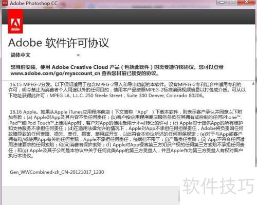 ���ʹ��photoshopccע���